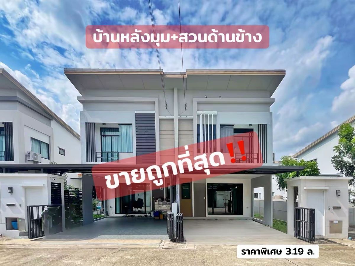 ขายทาวน์โฮมพระราม 5 ราชพฤกษ์ บางกรวย : 🏡 ขายบ้านแฝดหลังมุม เดอะ ทรัสต์ ราชพฤกษ์–รัตนาธิเบศร์ (โครงการ 3) ราคาถูกที่สุดในโครงการ (The Trust Ratchaphruek-Rattanathibet)