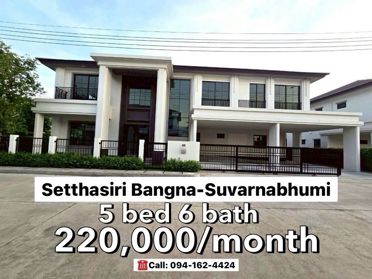 For RentHouseLadkrabang, Suwannaphum Airport : 5 bedroom detached house for rent in Setthasiri Village Bang Na-Suvarnabhumi Ready to move in !!! ☎️Call/Line: 094-162-4424