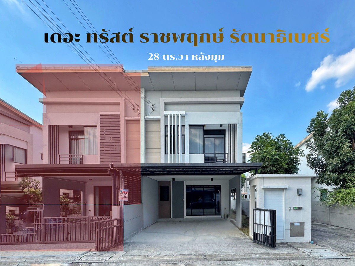 For SaleTownhomeRama5, Ratchapruek, Bangkruai : 🏡 Sell Twin House behind The Trust Ratchapruek-Rattanathibet (Project 3) The cheapest price in The Trust Ratchaphruek-Ratanathibet.