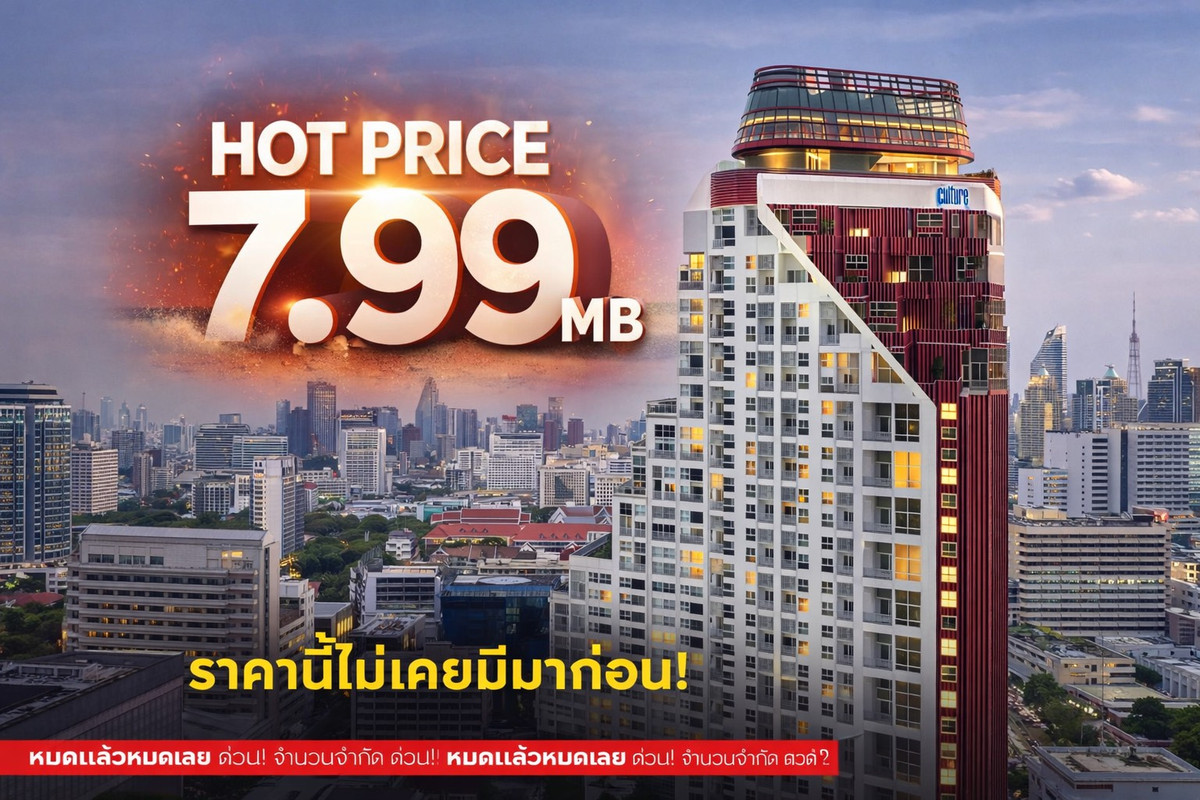 For SaleCondoSiam Paragon ,Chulalongkorn,Samyan : The position that the most people find Stay here The most beautiful position Middle class, not blocked view 0946503223