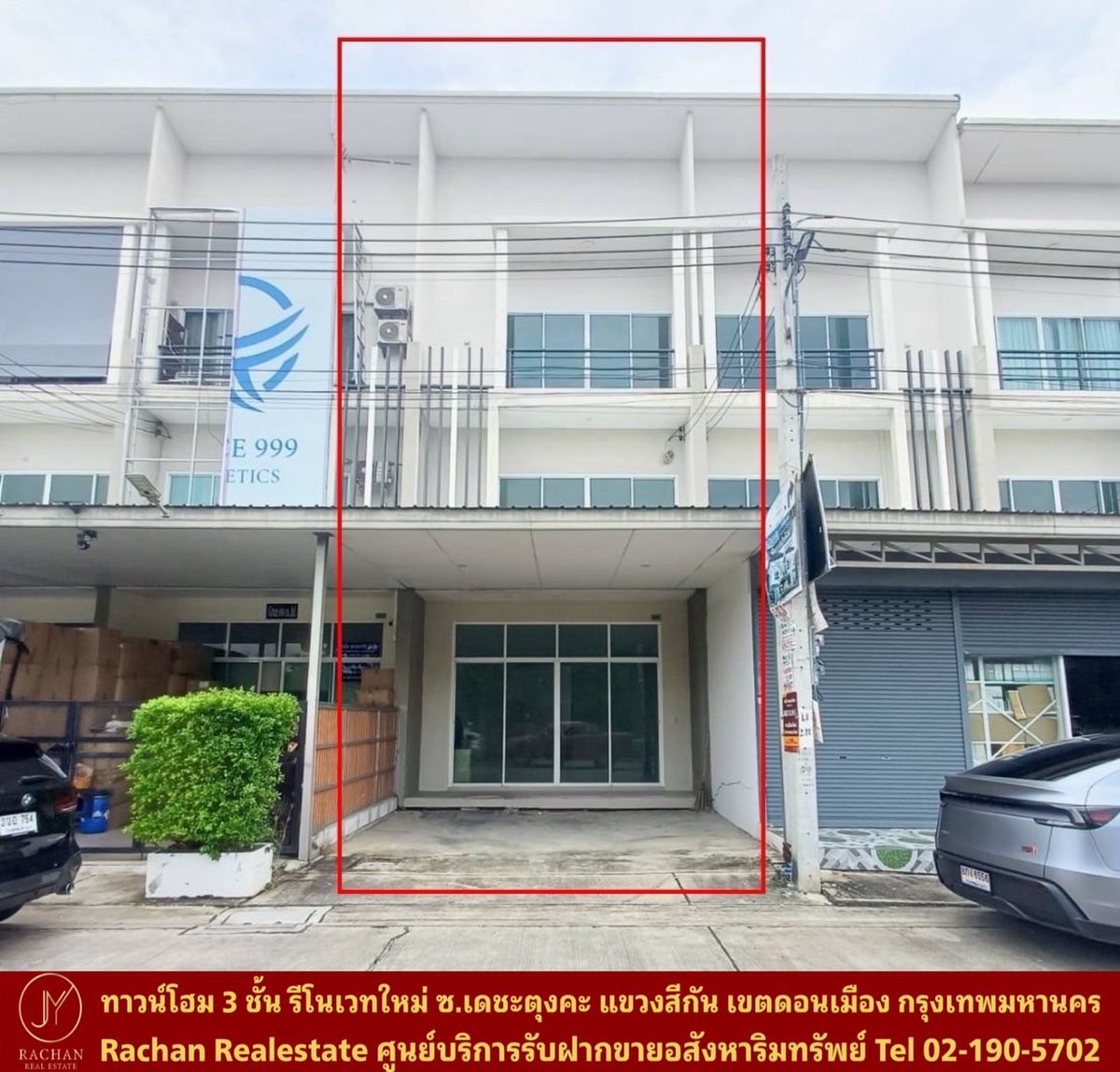 ขายทาวน์โฮมวิภาวดี ดอนเมือง หลักสี่ : Vายด่วน ทาวน์โฮม 3 ชั้น ปรับปรุงใหม่บางส่วน ซ.เดชะตุงคะ1 แขวงสีกัน เขตดอนเมือง กทม. เนื้อที่ 28.2 ตร.ว พื้นที่ใช้สอย 240 ตร.ม 2 ห้องนอน 4 ห้องน้ำ 2 ห้องโถงใหญ่ชั้น3 2 ที่จอดรถ หน้าบ้านกว้าง 5.9 เมตร ความลึก 13.83 เมตร ค่าขยะ 20บาท/เดือน