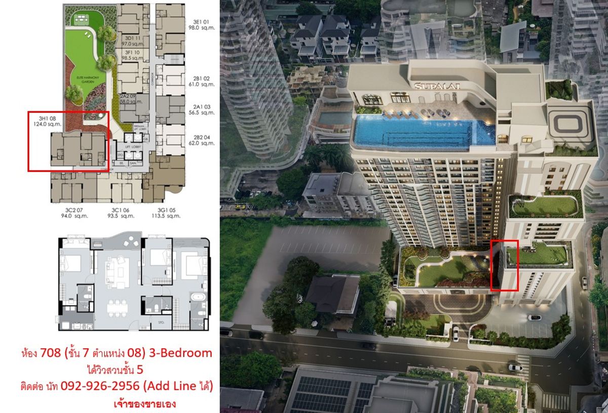 Sale DownCondoSukhumvit, Asoke, Thonglor : (Owner selling by themselves) Supalai Elite Sukhumvit 39 Room 708 North has a long garden view on the 5th floor.