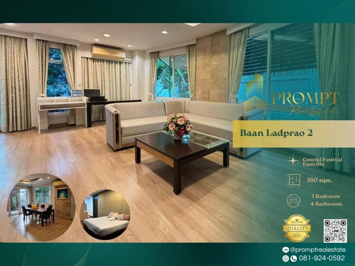 ให้เช่าบ้านลาดพร้าว เซ็นทรัลลาดพร้าว : KL05031 - Baan Ladprao 2 :  บ้านลาดพร้าว 2
