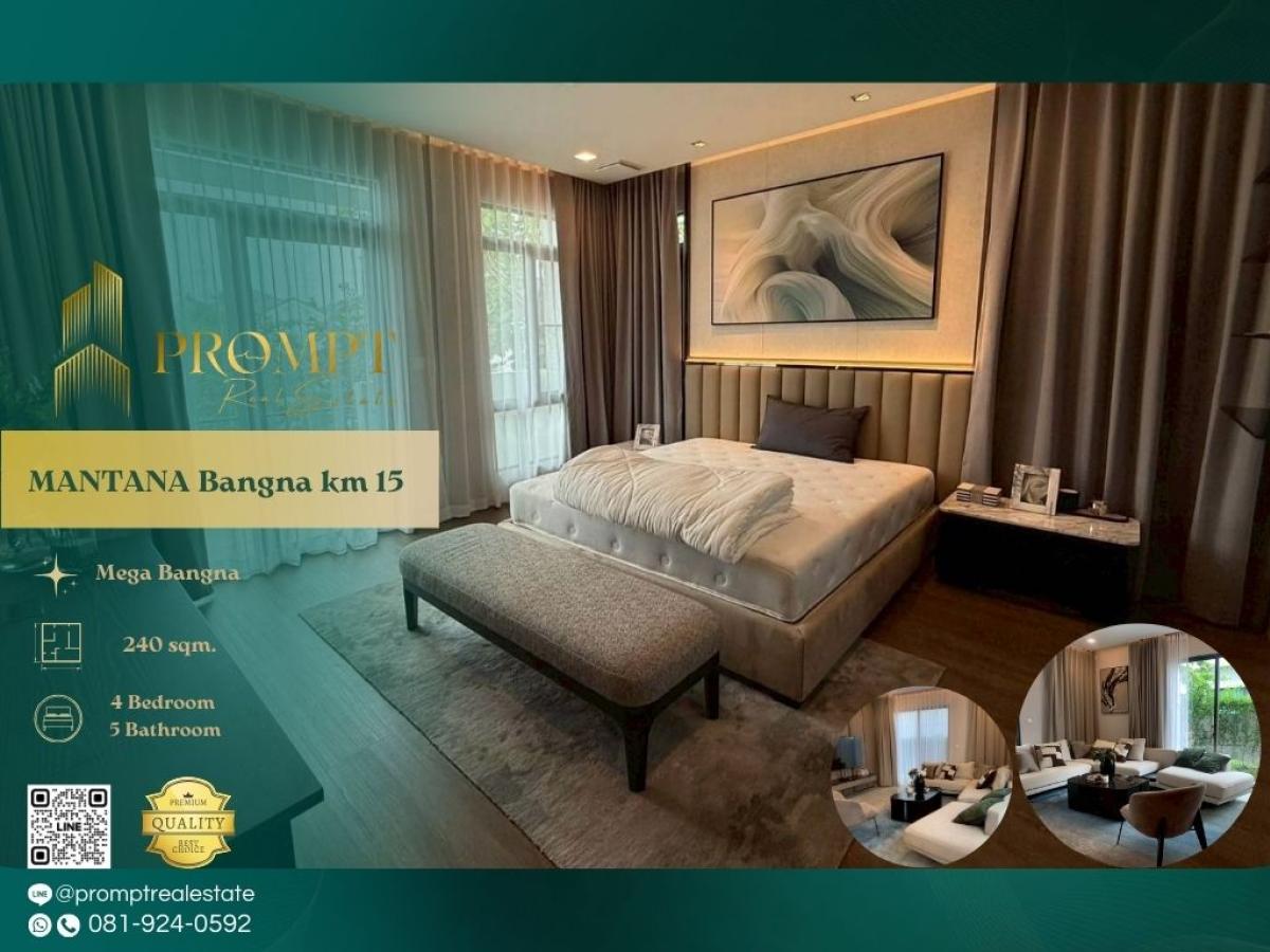 ให้เช่าบ้านสมุทรปราการ สำโรง : MN04888 - MANTANA Bangna km 15 :  มัณฑนา บางนา กม.15 - Suvarnabhumi Airport / Mega Bangna