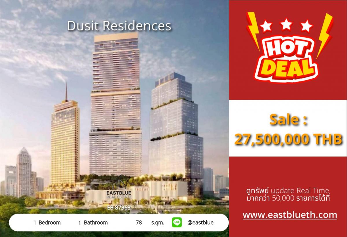 ขายคอนโดสีลม ศาลาแดง บางรัก : ราคาจริงรวมค่าใช้จ่ายแล้วสุดหรู 1 ห้องนอน Dusit Residences ใจกลางสีลม 
เพียง 27.5 ล้าน วิวสวยใหญ่ 78 ตรม. ใกล้ BTS/MRT!