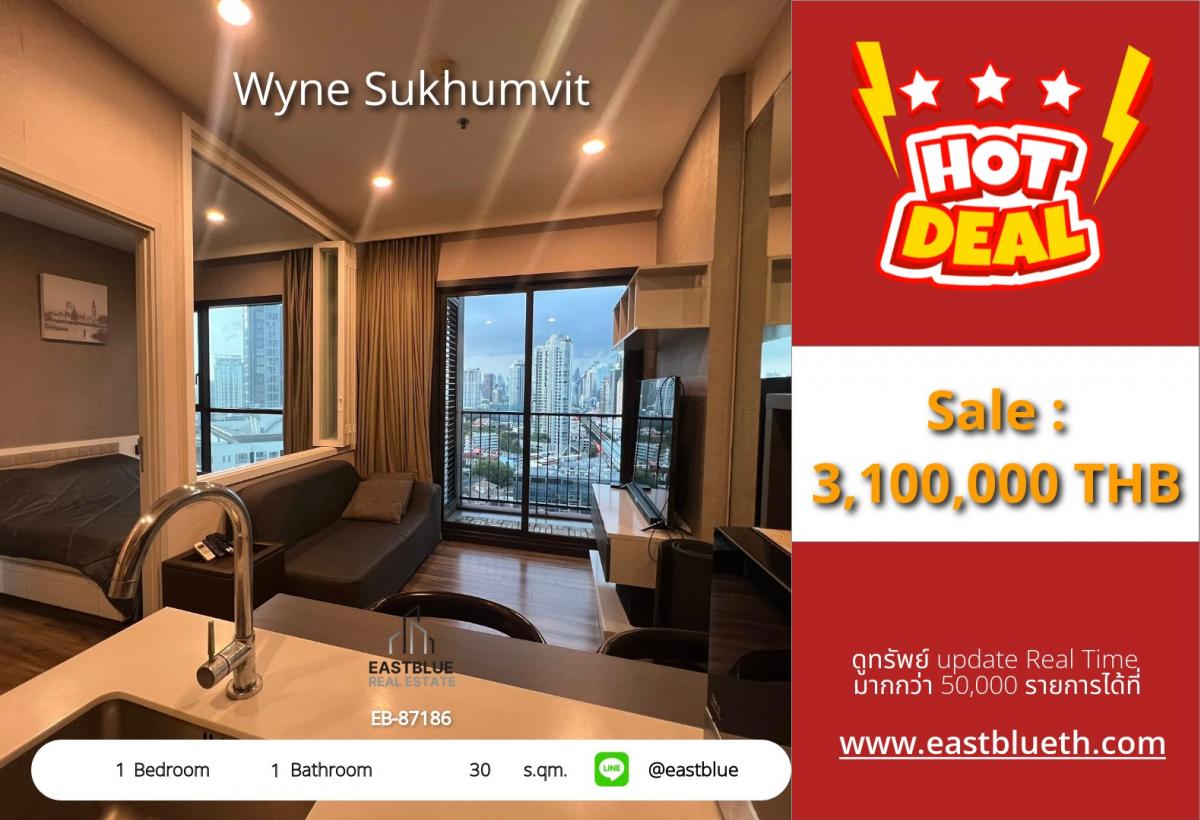 ขายคอนโดอ่อนนุช อุดมสุข : ราคาจริงรวมค่าใช้จ่ายแล้วคอนโด WYNE สุขุมวิท 30 ตรม. ราคาสุดคุ้ม 3.1 ล้าน 
ใกล้ BTS พระโขนง พร้อมสิ่งอำนวยความสะดวกครบครัน!