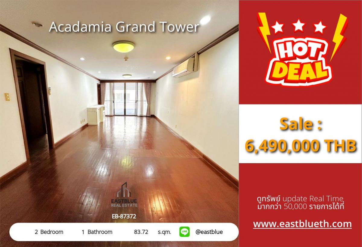 ขายคอนโดสุขุมวิท อโศก ทองหล่อ : ราคาจริงรวมค่าใช้จ่ายแล้วคอนโดหรู Acadamia Grand Tower ใจกลางพร้อมพงษ์ 
2 ห้องนอน 83 ตร.ม. ราคาเพียง 6.49 ล้าน!