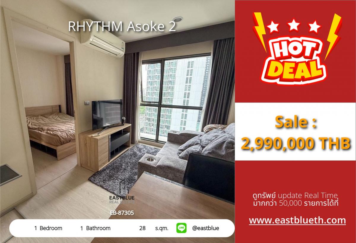 ขายคอนโดพระราม 9 เพชรบุรีตัดใหม่ RCA : ราคาจริงรวมค่าใช้จ่ายแล้วสุดคุ้ม! Condo RHYTHM Asoke 2 ใกล้ BTS พระราม 9 
1 ห้องนอน ขนาด 28 ตร.ม. ราคาเพียง 2.99 ลบ. พร้อมสิ่งอำนวยความสะดวกครบครัน!