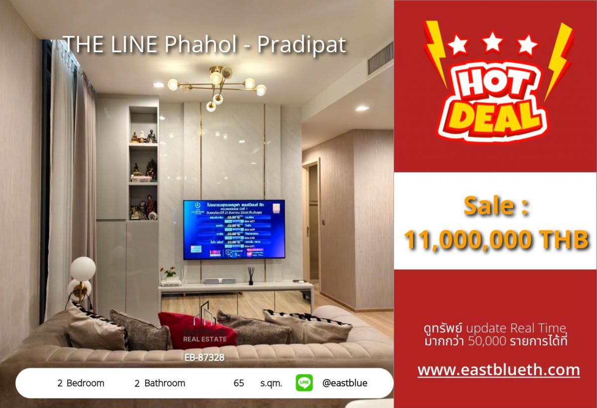 ขายคอนโดสะพานควาย จตุจักร : ราคาจริงรวมค่าใช้จ่ายแล้วคอนโดใหม่ THE LINE Phahol-Pradipat 2 ห้องนอน ใกล้ BTS สะพานควาย 
พื้นที่กว้าง 65 ตรม. ราคา 11 ล้าน ตอบโจทย์ชีวิตเมืองทันสมัย!