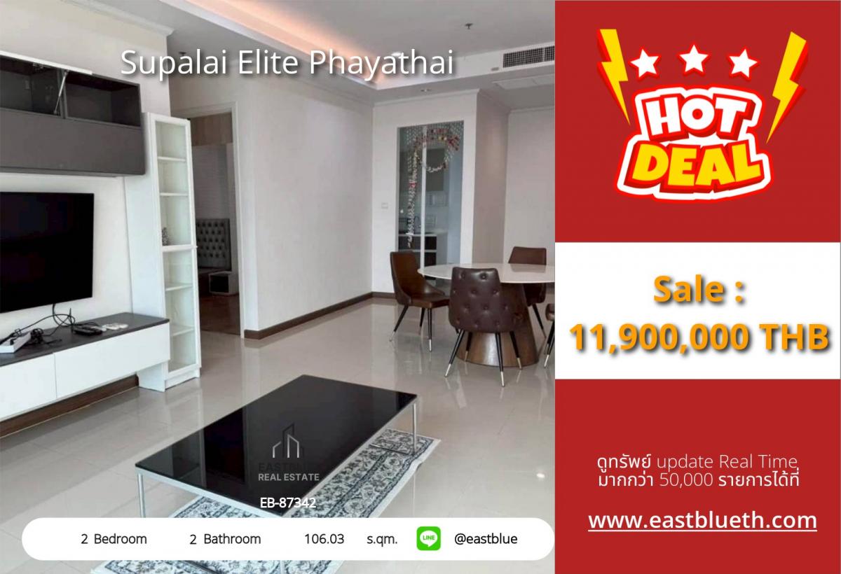 ขายคอนโดราชเทวี พญาไท : ราคาจริงรวมค่าใช้จ่ายแล้วคอนโด Supalai Elite Phayathai 2 ห้องนอน 106 ตรม. ใจกลางเมือง! 
ขาย 11.9 ล้าน / เช่า 46,000 บ. ใกล้ BTS/MRT พญาไท!