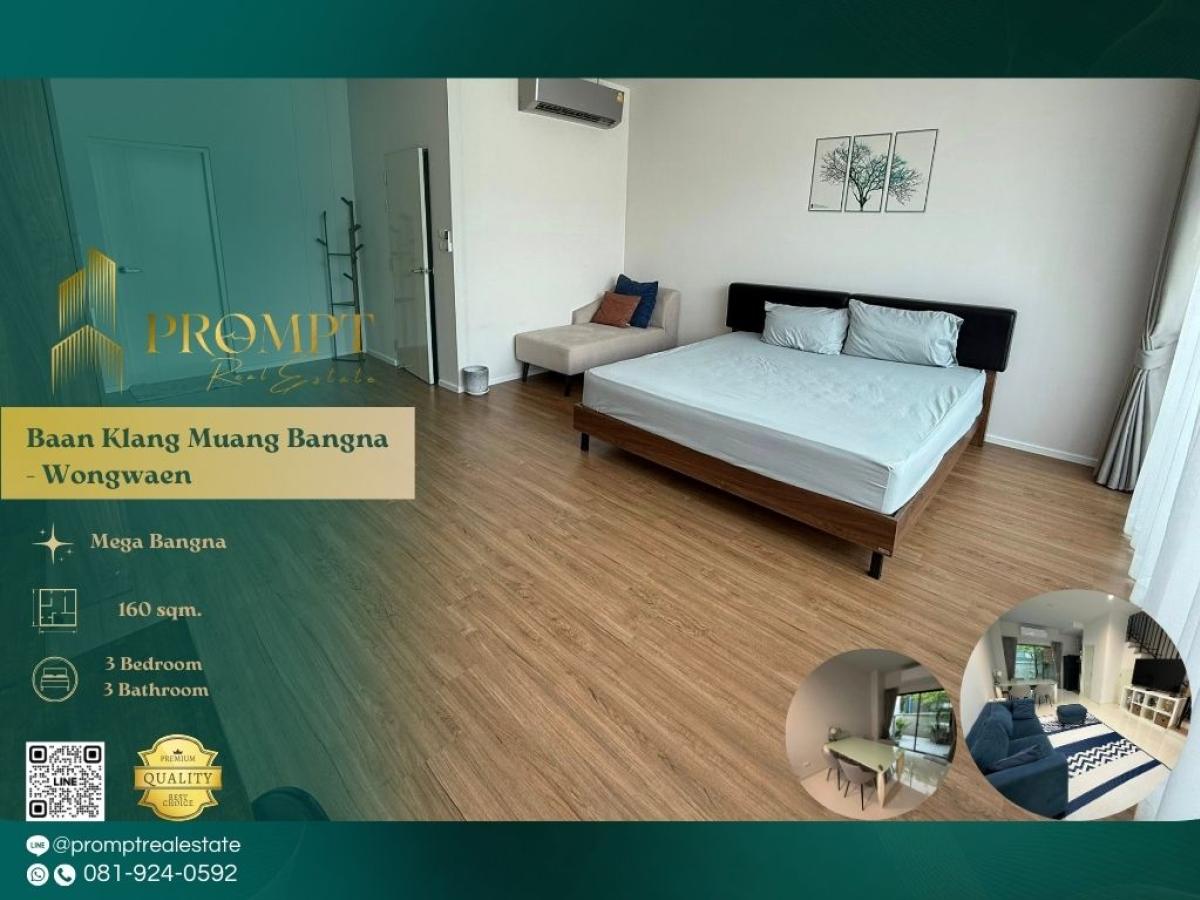 ให้เช่าบ้านบางนา แบริ่ง ลาซาล : AB05813 - Baan Klang Muang Bangna - Wongwaen :  บ้านกลางเมือง บางนา - วงแหวน - Mega Bangna, International School (SISB / TCIS / Concordian), Suvarnabhumi Airport