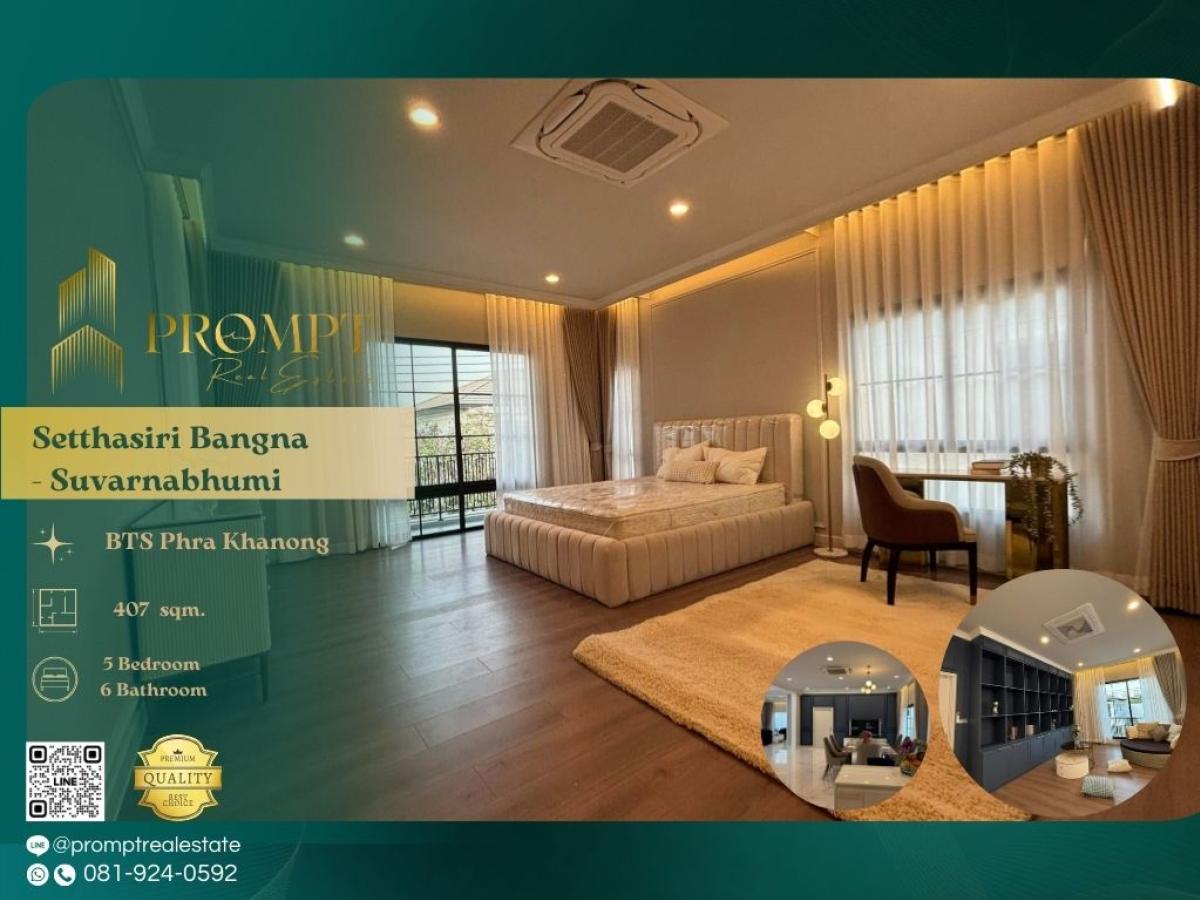 ให้เช่าบ้านลาดกระบัง สุวรรณภูมิ : ST13061 - Setthasiri Bangna - Suvarnabhumi :  เศรษฐสิริ บางนา - สุวรรณภูมิ - ARL Lat Krabang / The Paseo Mall / Robinson Lifestyle Latkrabang / Homepro Latkrabang / Little Walk Ladkrabang / Ladkrabang Hospital