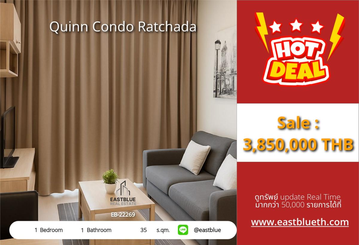 ขายคอนโดพระราม 3 สาธุประดิษฐ์ : ราคาจริงรวมค่าใช้จ่ายแล้วคอนโด Quinn Condo รัชดา 1 ห้องนอน ใกล้ MRT สุทธิสาร 
ขาย 3.85 ลบ. หรือเช่าเพียง 18,000 บ./ด. พร้อมสิ่งอำนวยความสะดวกครบครัน!