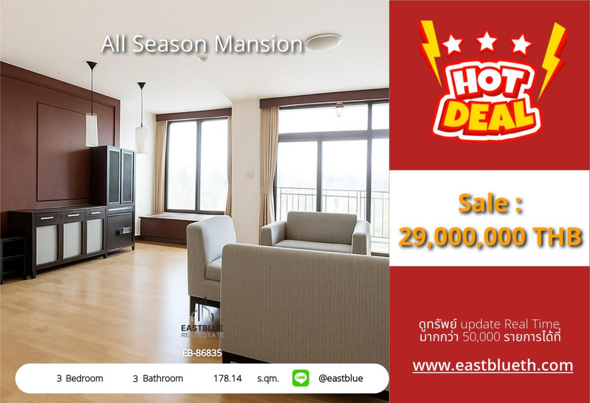 For SaleCondoWitthayu, Chidlom, Langsuan, Ploenchit : Actual price includes expenses. Luxurious 3 bedrooms, 3 bathrooms, Phloen Chit location, near BTS. All Season Mansion, size 178 sq m., with swimming pool, price 29 million!