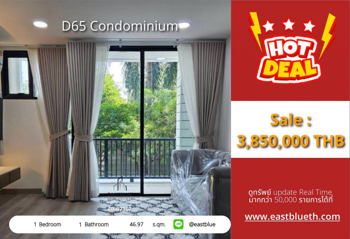 ขายคอนโดอ่อนนุช อุดมสุข : 28/01/2026, รวมค่าโอนดีลพิเศษ! คอนโด 1 นอน 46.97 ตร.ม. ใจกลางเอกมัย 
ใกล้ BTS, W District, ราคาคุ้มเพียง 3.85 ล้าน!