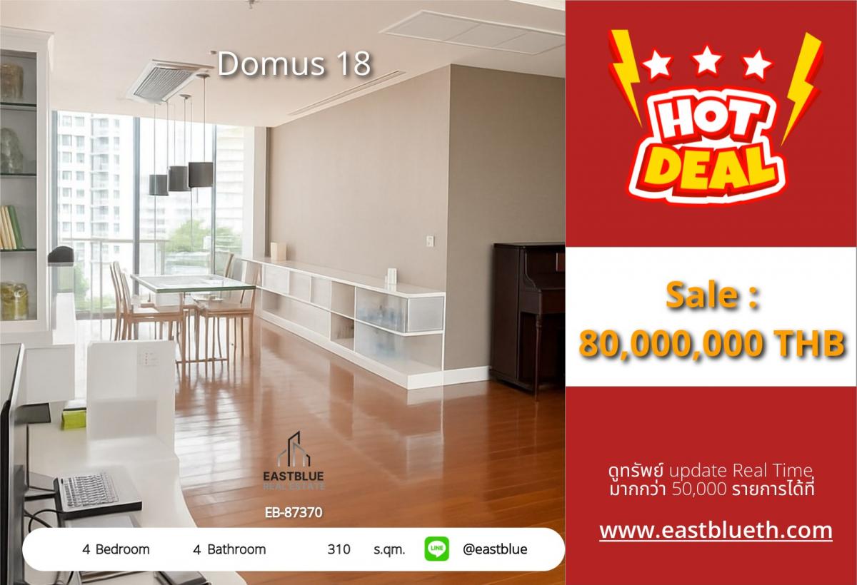 ขายคอนโดสุขุมวิท อโศก ทองหล่อ : 28/01/2026, รวมค่าโอนหรูหราขนาด 4 ห้องนอน! คอนโด Domus 18 ขาย 80 ล้าน ใจกลางเมือง! 
พร้อมสิ่งอำนวยความสะดวกครบ ใกล้ BTS/MRT สะดวกทุกการเดินทาง!
