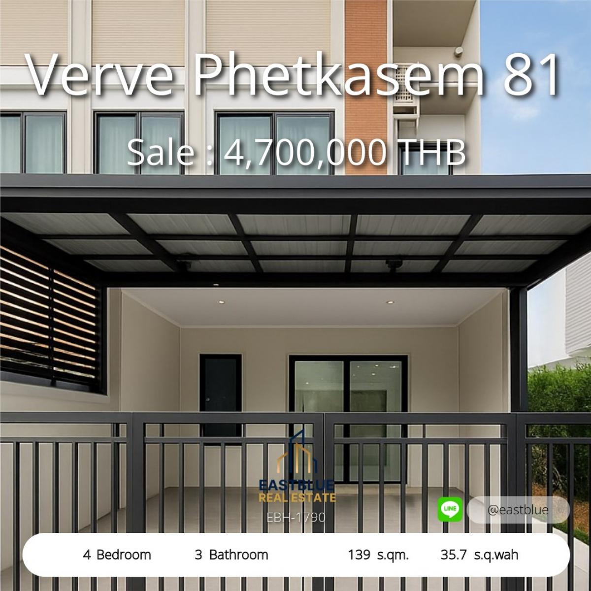 ขายทาวน์โฮมบางแค เพชรเกษม : 28/02/2026, บ้านสวยพร้อมเข้าอยู่ 4 ห้องนอน ใกล้รถไฟฟ้า ราคาพิเศษ 4.9 ล้าน 
Verve Phetkasem 81 ทำเลดี ใกล้ทุกความสะดวกสบาย อย่ารอช้า!