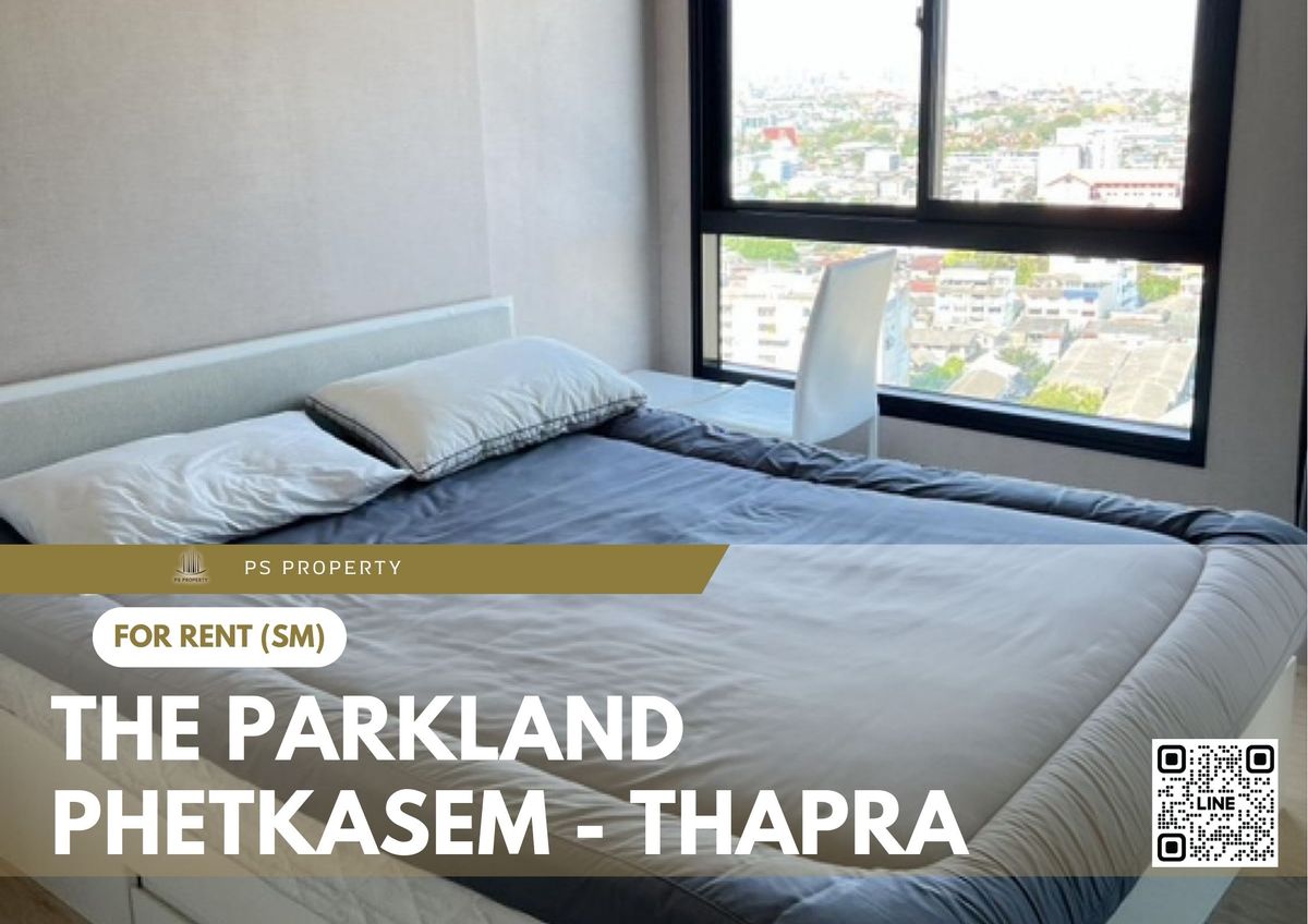 ให้เช่าคอนโดท่าพระ ตลาดพลู วุฒากาศ : ให้เช่า 🔥 The Parkland Phetkasem - Thapra 🔥 เฟอร์นิเจอร์ และ เครื่องใช้ไฟฟ้าครบ ใกล้ MRT ท่าพระ