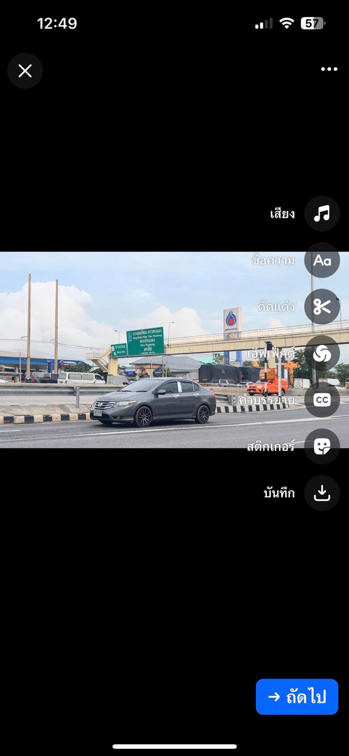 ให้เช่าร้านค้า/ตลาดนัดเอกชัย บางบอน : ให้เช่า ร้านค้าในปั๊ม ทำเลดี ริมถนนติดปั๊มปตท. ถ.กาญจนาภิเษก ใกล้มอเตอร์เวย์  9 Tel. 093 296 2878