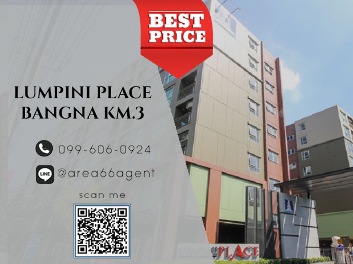 ขายคอนโดบางนา แบริ่ง ลาซาล : 🔥 ขายด่วน!! คอนโด Lumpini Place Bangna KM.3