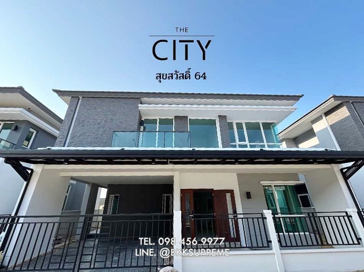 ขายบ้านราษฎร์บูรณะ สุขสวัสดิ์ : (ขาย) ** The City เดอะ ซิตี้ สุขสวัสดิ์ 64 บ้านเดี่ยว 2 ชั้น ในซอยสุขสวัสดิ์ 64 ใกล้ Big C สุขสวัสดิ์ (บ้านใหม่ มือ1 ไม่เคยพักอาศัย) | AP **