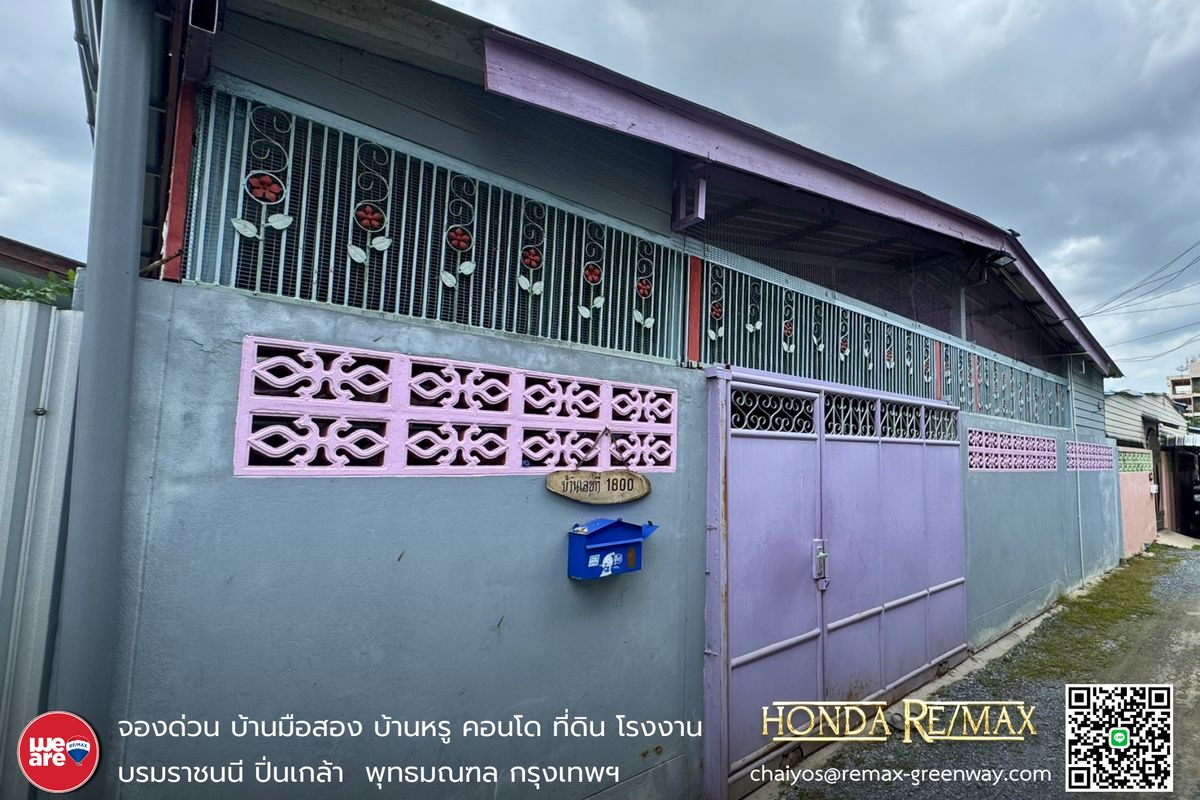 ขายที่ดินปิ่นเกล้า จรัญสนิทวงศ์ : ขายบ้าน จรัญสนิทวงศ์ 75 ขนาด 215 ตารางวา พร้อมบ้าน 2 หลัง ทำเลดีมาก