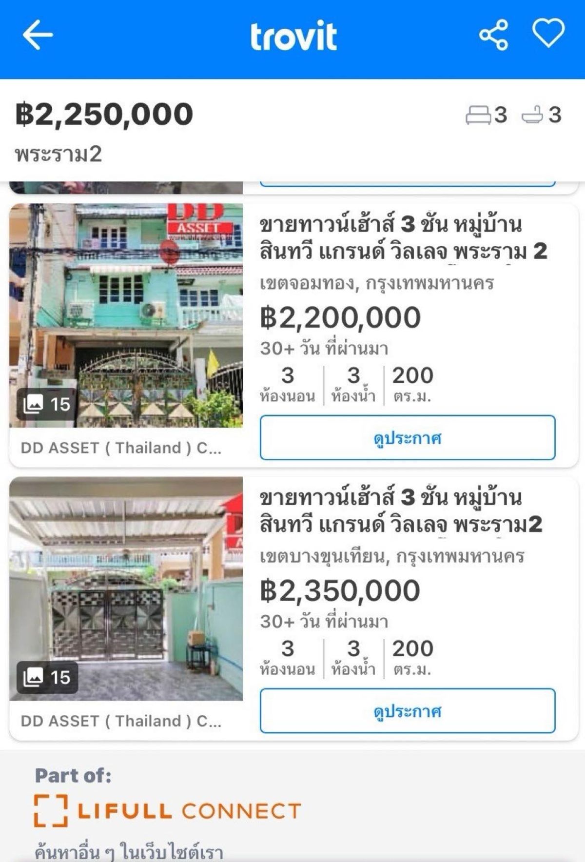 ขายทาวน์โฮมพระราม 2 บางขุนเทียน : ขายบ้าน ทาวน์เฮาส์บ้าน หมู่บ้านสินทวี แกรนด์ วิลเลจ พระราม 2. เนื้อที่ 200 ตร.ม (16.5 ตร.วา)