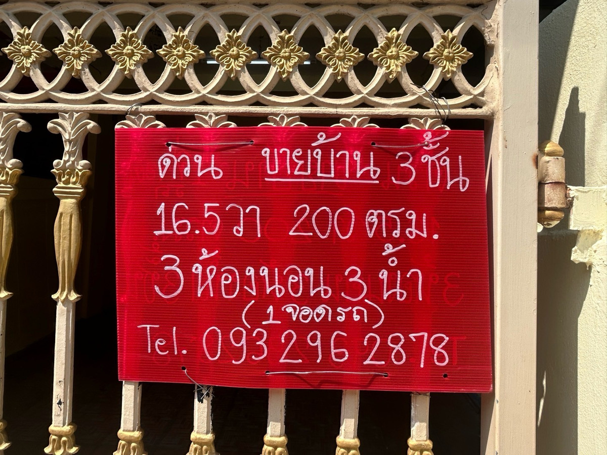 For SaleTownhomeRama 2, Bang Khun Thian : House for sale Sinthawee Grand Village, Rama 2. Area 200 sqm (16.5 sq.wah)