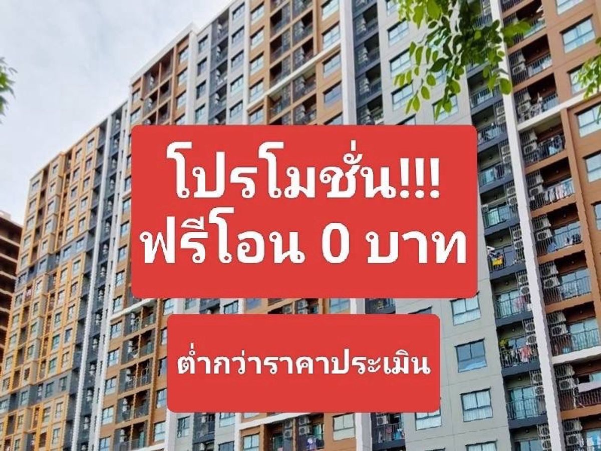 ขายคอนโดปิ่นเกล้า จรัญสนิทวงศ์ : ขาย คอนโด เดอะ พาร์คแลนด์ จรัญ-ปิ่นเกล้า ชั้น20 C 47.60 ตร.ม. 1นอน 1น้ำ  ใกล้ MRT บางยี่ขัน   🔥ฟรีโอน🔥 ถ.จรัญส.นิทวงศ์ บางยี่ขัน บางพลัด กรุงเทพฯ