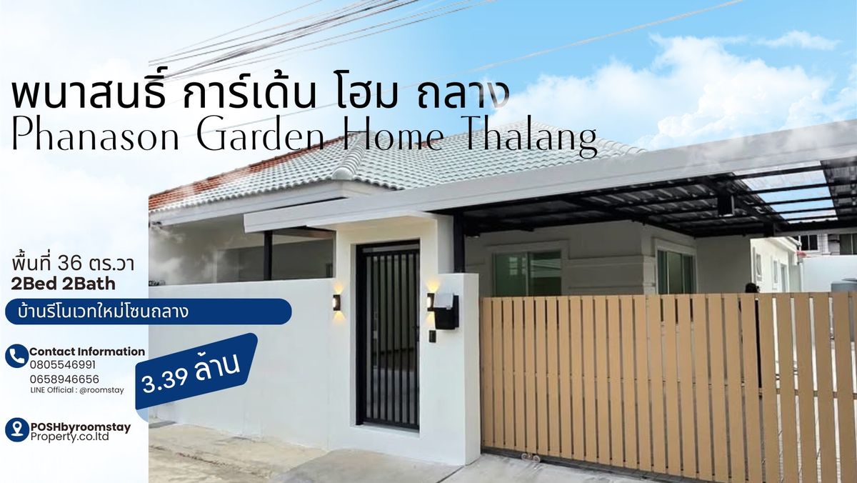 For SaleTownhomePhuket : Detached house, good location In a quiet atmosphere Pana Sano Village Garden Home Thalang