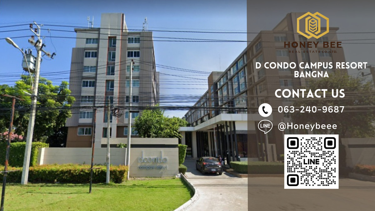 ขายคอนโดบางนา แบริ่ง ลาซาล : 📣 [For Sale] ขายด่วน !! คอนโด D condo Campus Resort Bangna