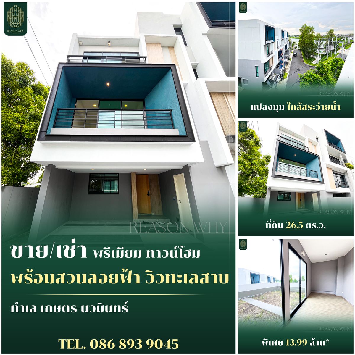 For SaleTownhomeKaset Nawamin,Ladplakao : 3 -story townhome for sale+rooftop, lake view, corner plot