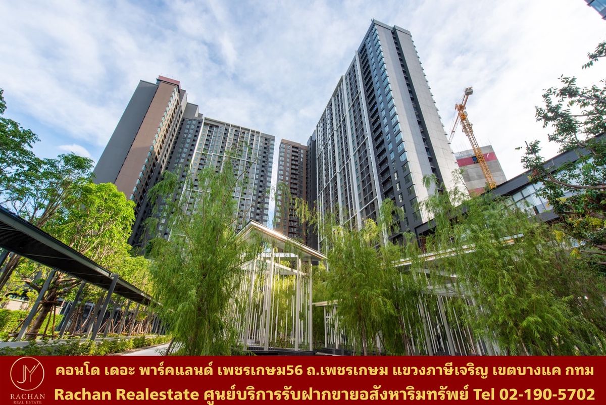 For SaleCondoBang kae, Phetkasem : V Quick Condo The Parkland Petchkasem 56 is lower than the market price. The cheapest in the project B, 6th floor, area 35.1 sq. M. 1 bedroom, 1 bathroom, 2 air conditioners, 1 car park in front of the balcony of the west, the central value of 45 baht/sq.