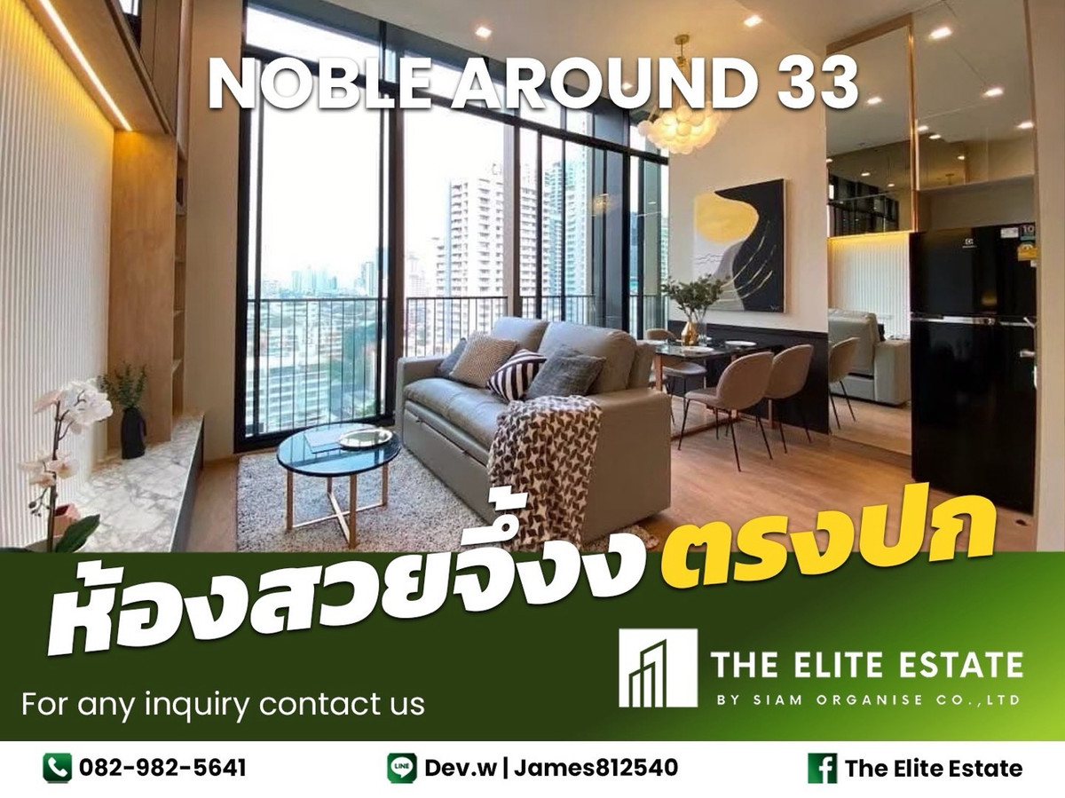 ให้เช่าคอนโดสุขุมวิท อโศก ทองหล่อ : 🔑✨ ห้องสวย ตรงปก พร้อมอยู่ ✨ ให้เช่า Noble Around Sukhumvit 33 ใกล้ 🚝BTS พร้อมพงษ์ — นัดชมด่วน 