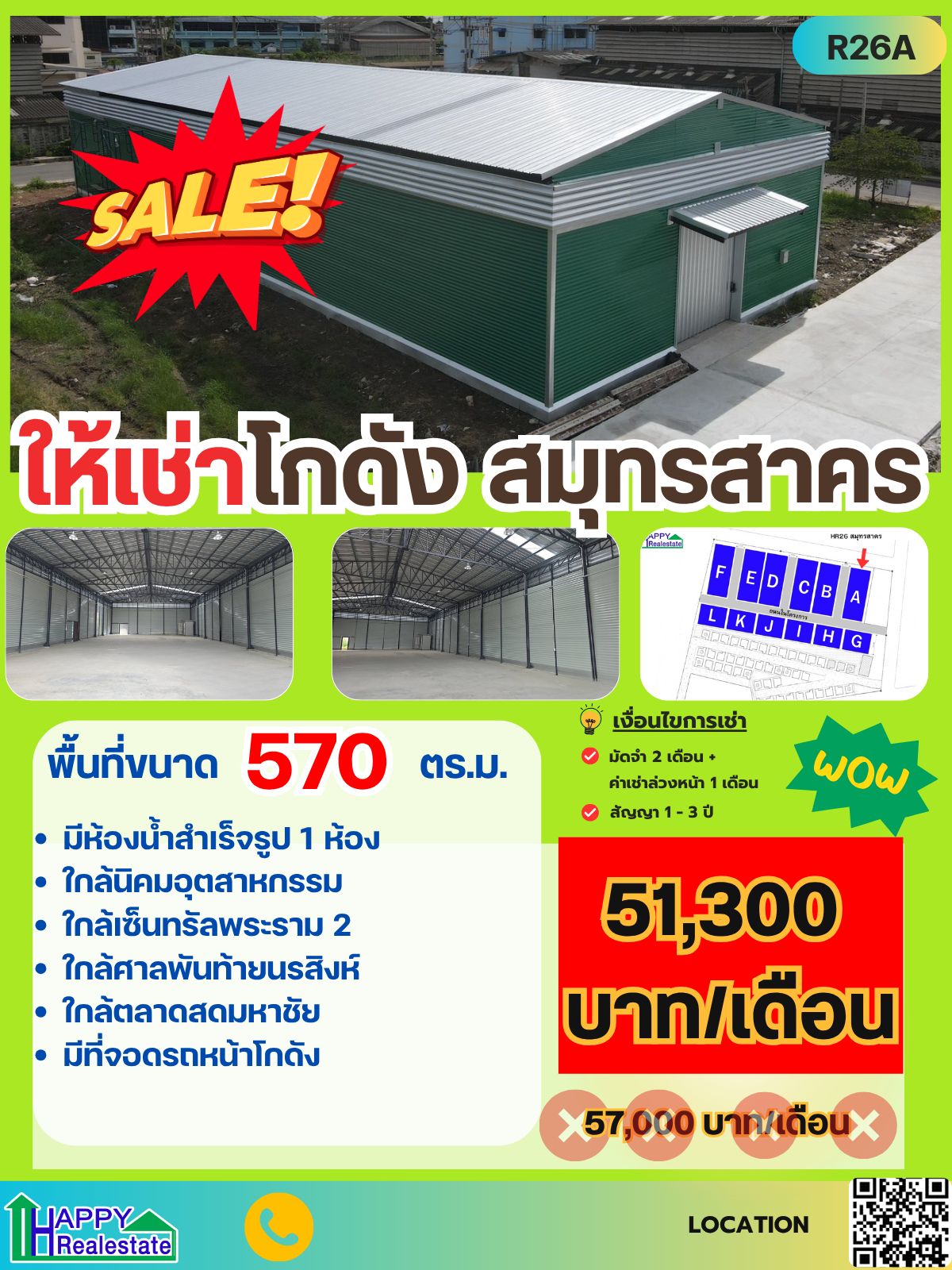ให้เช่าโกดังมหาชัย สมุทรสาคร : โกดังสร้างใหม่ให้เช่า 570 ตรม. คอกกระบือ  นาดี สมุทรสาคร  ใกล้ ทางด่วนพระราม 2 และมหาชัย 
