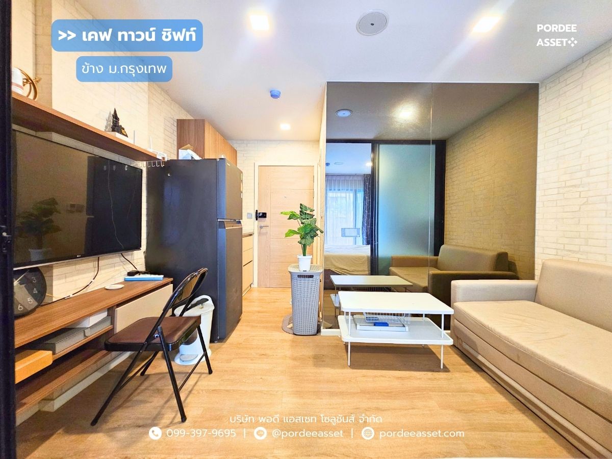 ขายคอนโดปทุมธานี รังสิต ธรรมศาสตร์ : ขาย!! คอนโด เคฟ ทาวน์ ชิฟท์ ซอยข้าง ม.กรุงเทพ รังสิต (ขนาด 27 ตร.ม. เฟอร์นิเจอร์ครบ) คลองหนึ่ง คลองหลวง ปทุมธานี  : Kave Town Shift