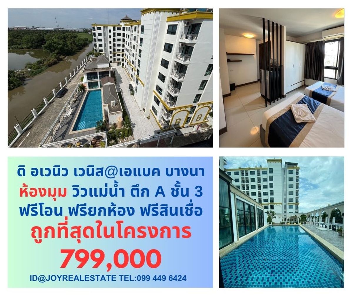 For SaleCondoBangna, Bearing, Lasalle : Condo for sale, Di Avenue Venice At ABAC Bangna Freeon, free room, free loan 799,000
