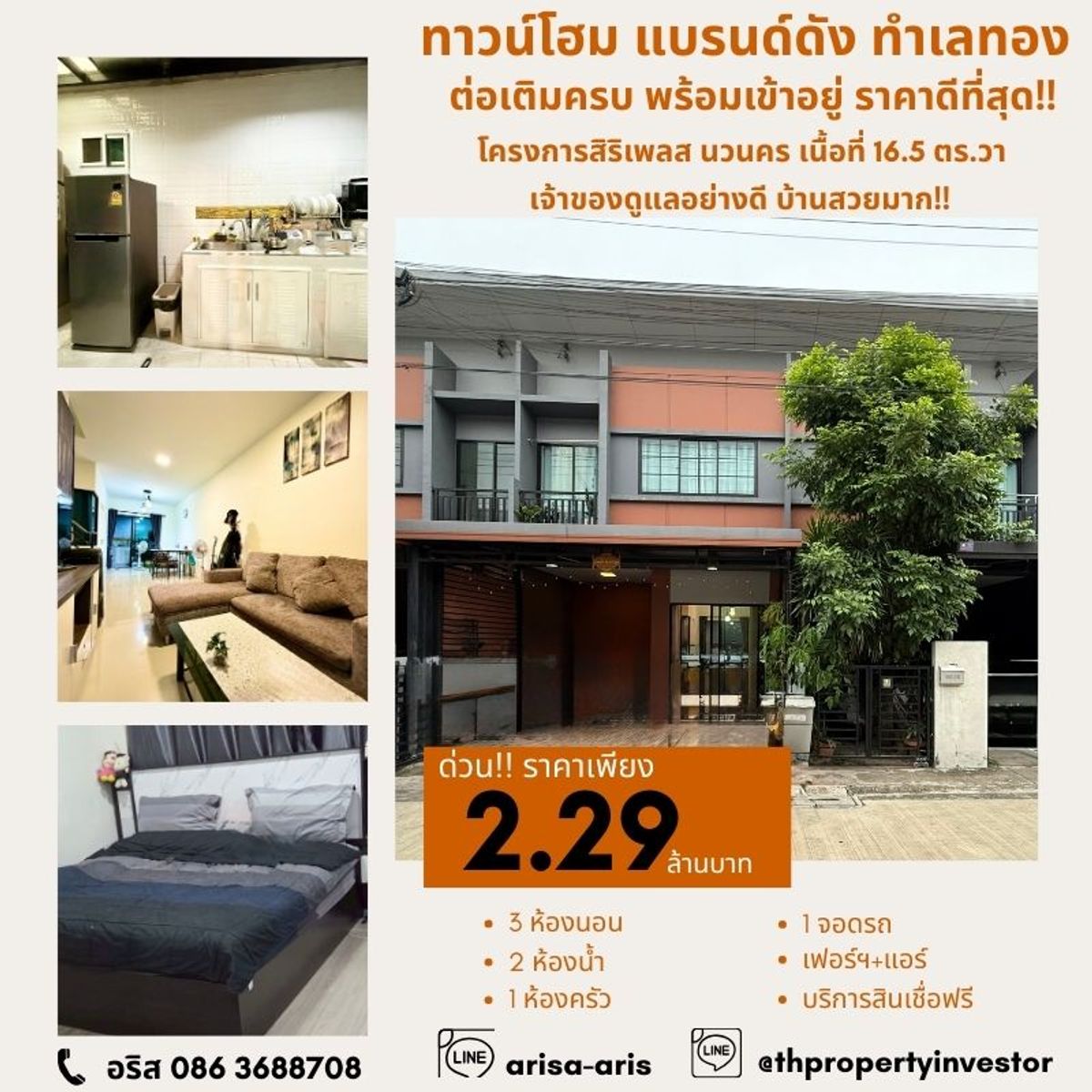 For SaleTownhomeAyutthaya : “Best Price! Famous Brand Townhome at Siriplex Nawamin – Prime Location, Convenient Access, Multiple Routes. Well-maintained by the owner, ready to move in with no renovation needed. Fully extended, furnished, and equipped with appliances. 