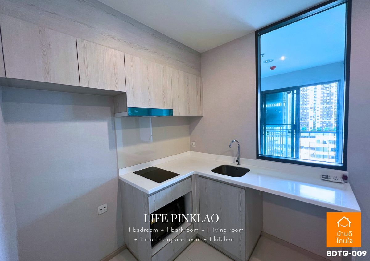 ให้เช่าคอนโดปิ่นเกล้า จรัญสนิทวงศ์ : ให้เช่า Life Pinklao (35.05 ตร.ม.) 1 นอน ใกล้เซ็นทรัลปิ่นเกล้า