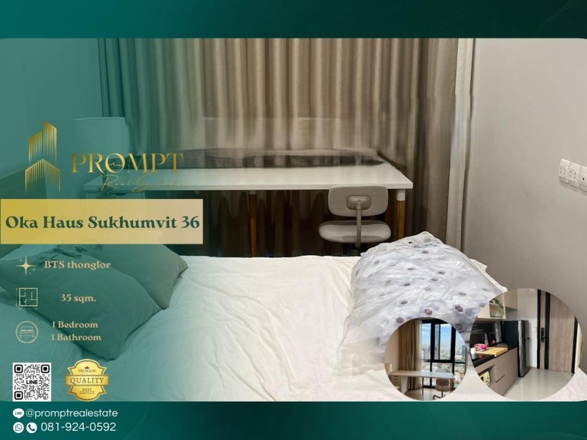 ให้เช่าคอนโดสุขุมวิท อโศก ทองหล่อ : OP01654 - Oka Haus Sukhumvit 36 :  โอกะ เฮ้าส์ สุขุมวิท 36 - BTS Thonglor/ Gateway Ekkamai/ Major Cineplex Sukhumvit/ Suanplern Market/ Kluaynamthai Hospital