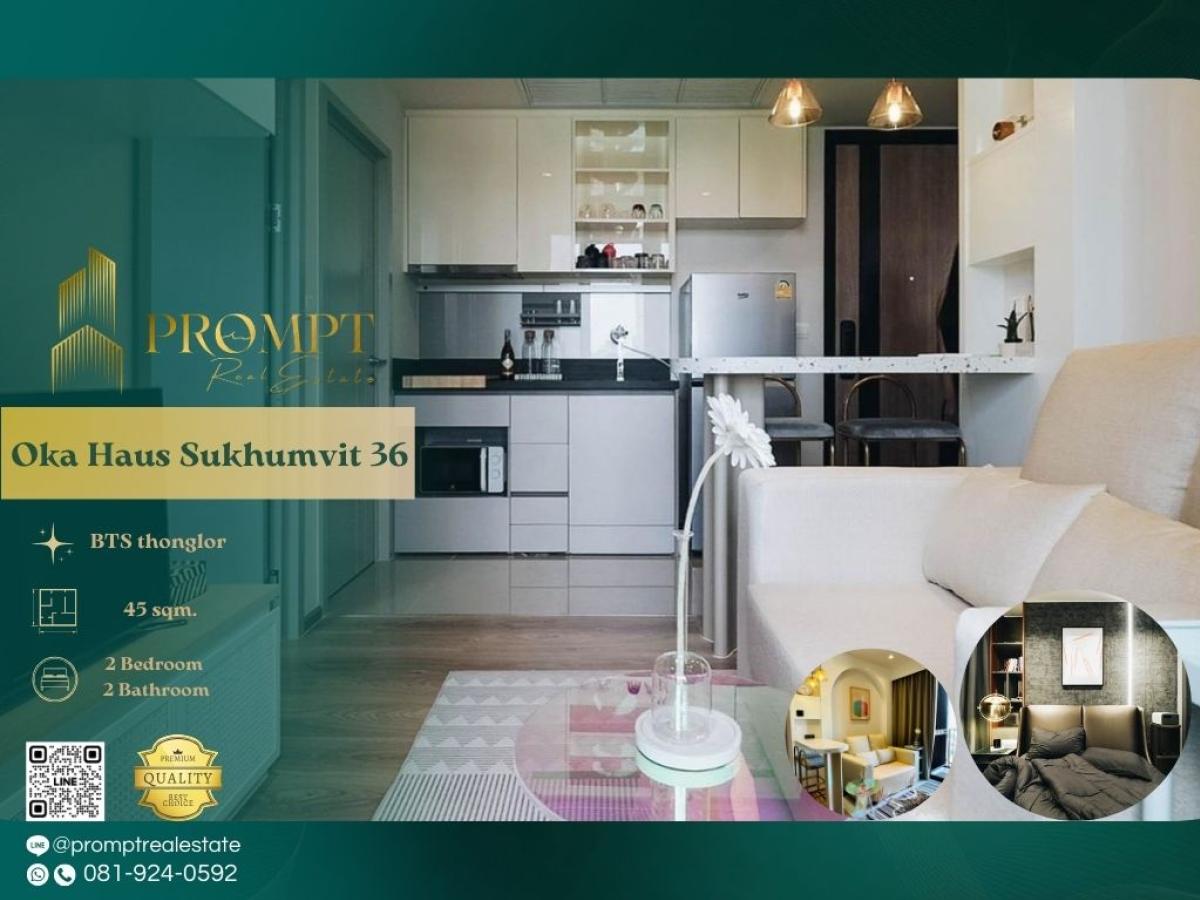 ให้เช่าคอนโดสุขุมวิท อโศก ทองหล่อ : OP01656 - Oka Haus Sukhumvit 36 :  โอกะ เฮ้าส์ สุขุมวิท 36 - BTS Thonglor/ Gateway Ekkamai/ Major Cineplex Sukhumvit/ Suanplern Market/ Kluaynamthai Hospital