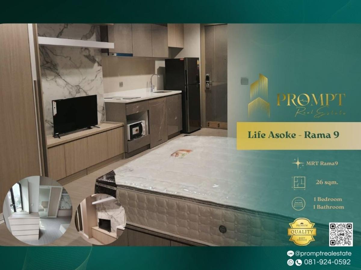 ให้เช่าคอนโดพระราม 9 เพชรบุรีตัดใหม่ RCA : KL05053 - Life Asoke - Rama 9 :  ไลฟ์ อโศก - พระราม 9 - MRT Rama9 / CentralRama9 / ARL Makkasan