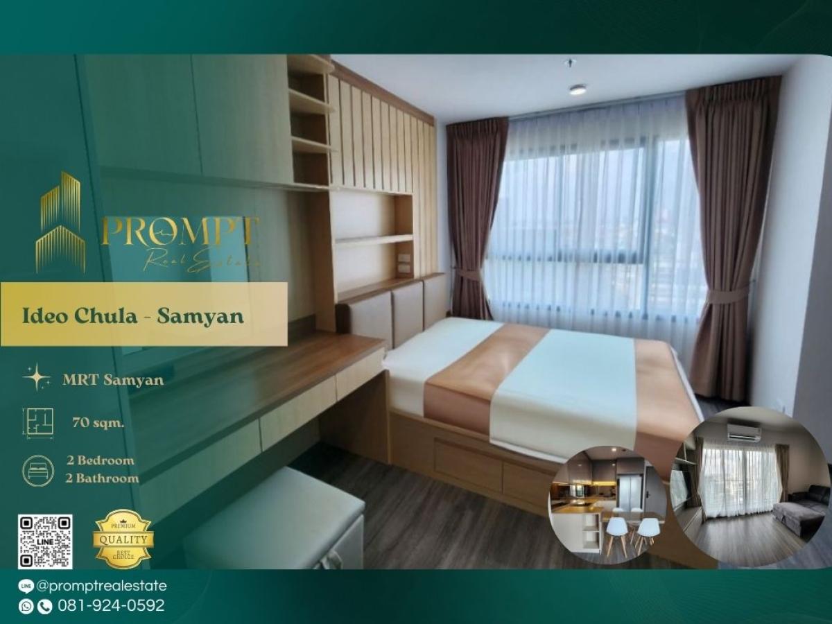 For RentCondoSiam Paragon ,Chulalongkorn,Samyan : IJ04017 - Ideo Chula - Samyan :  ไอดีโอ จุฬา - สามย่าน - MRT Samyan / BTS Saladaeng / Chulalongkorn University