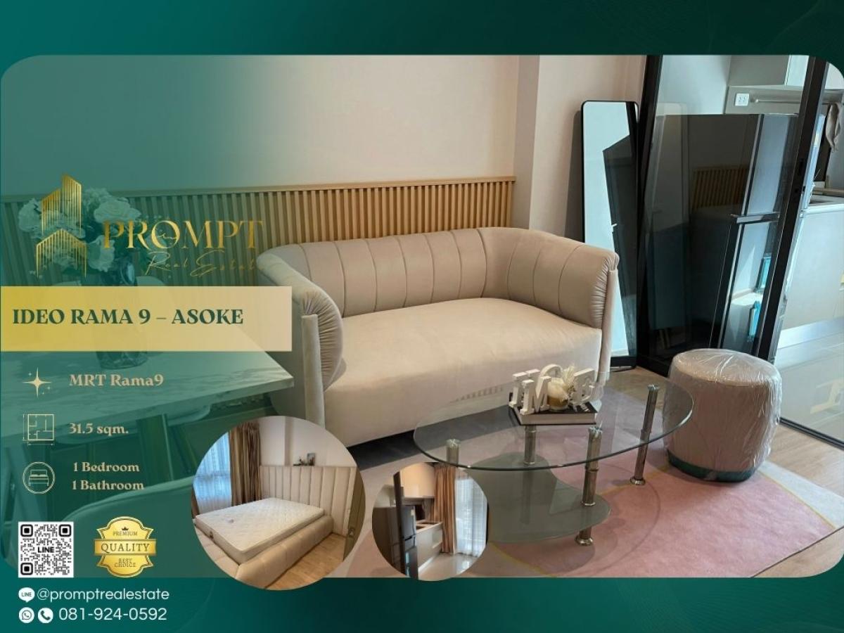 ให้เช่าคอนโดพระราม 9 เพชรบุรีตัดใหม่ RCA : IJ04289 - IDEO RAMA 9 – ASOKE :  ไอดีโอ พระราม 9 - อโศก - MRT Rama9 / ARL Makkasan
