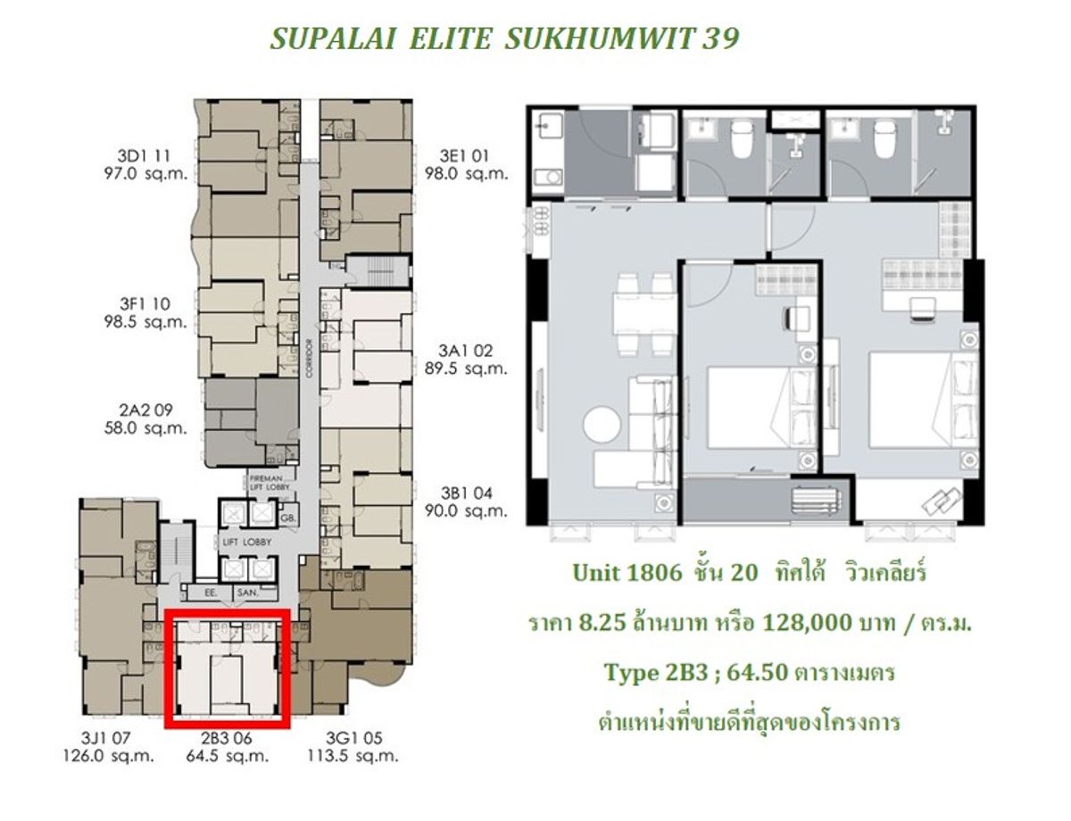 Sale DownCondoSukhumvit, Asoke, Thonglor : The best selling position (06) at the VVIP price - Unit 1806 2 bedtime 2 (Type 2B3) south, clear view, 18th floor, price 128,000 baht / sq.m.
