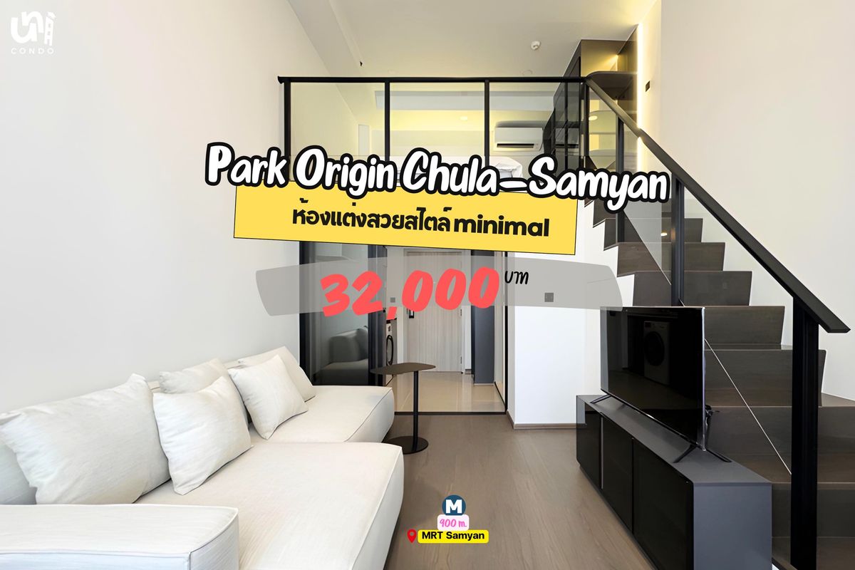For RentCondoSiam Paragon ,Chulalongkorn,Samyan : 🎓🎓 Park Origin Chula-samyan Duplex room, minimal, high ceiling, very airy! 🔥