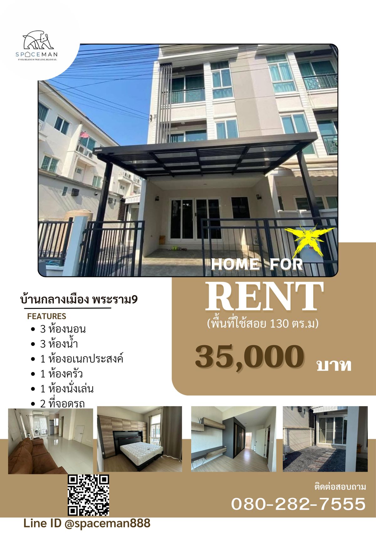 ให้เช่าทาวน์โฮมลาดกระบัง สุวรรณภูมิ : 🏡⭐️ เช่าบ้าน บ้านกลางเมือง พระราม9 มอเตอร์เวย์ ใกล้ทางด่วน รถไฟฟ้า 2 สาย แอร์พอร์ต
