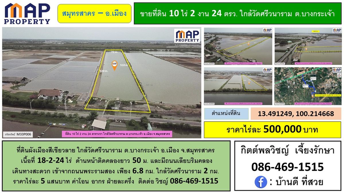 For SaleLandMahachai Samut Sakhon : Land near the community, green pattern urban plan