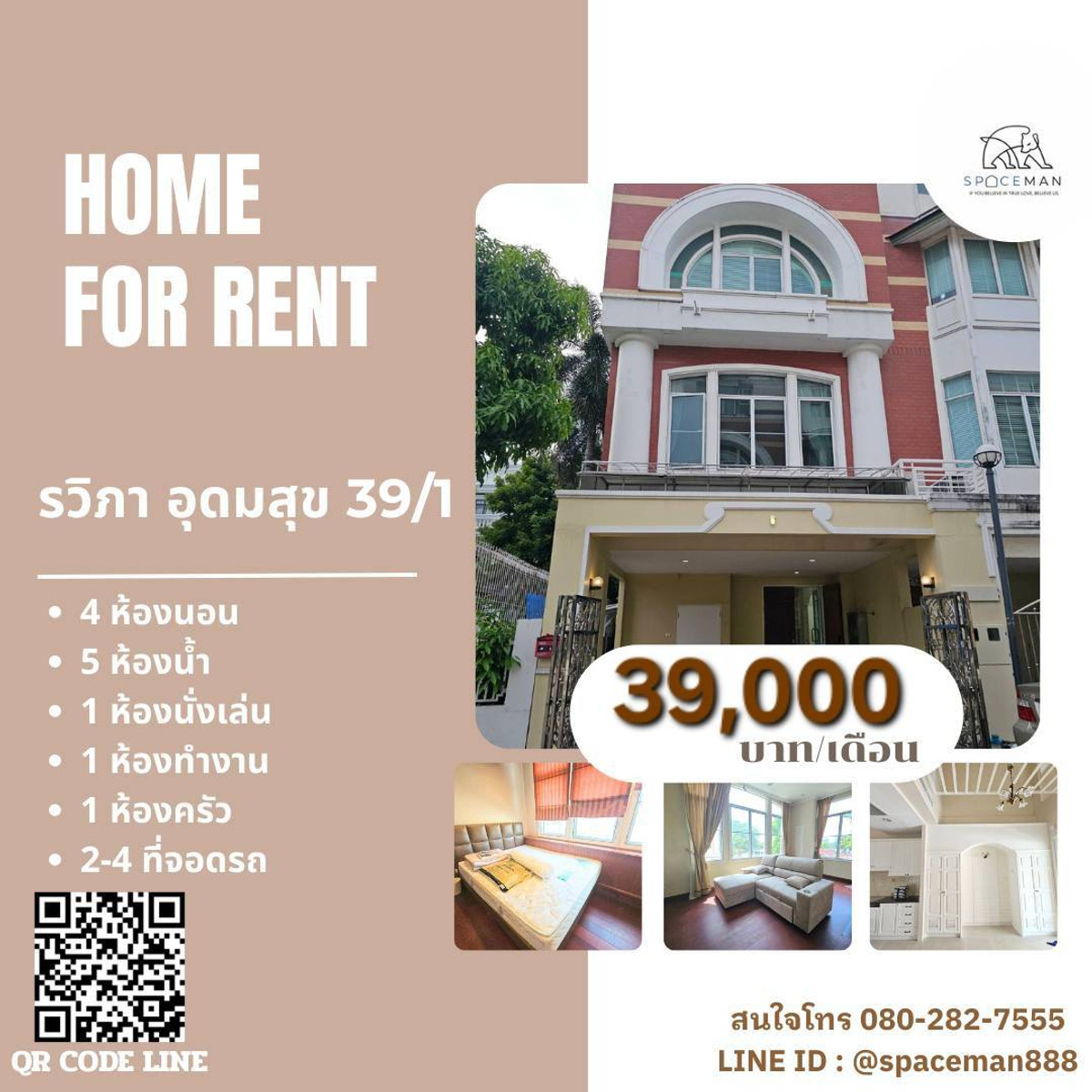 ให้เช่าทาวน์โฮมอ่อนนุช อุดมสุข : 🏡😊💚 เช่าบ้านรวิภา สุขุมวิท 103 อุดมสุข 39/1 บ้านหลังมุมเป็นส่วนตัว รับสัตว์เลี้ยง🐶 และรับจดทะเบียนบริษัท