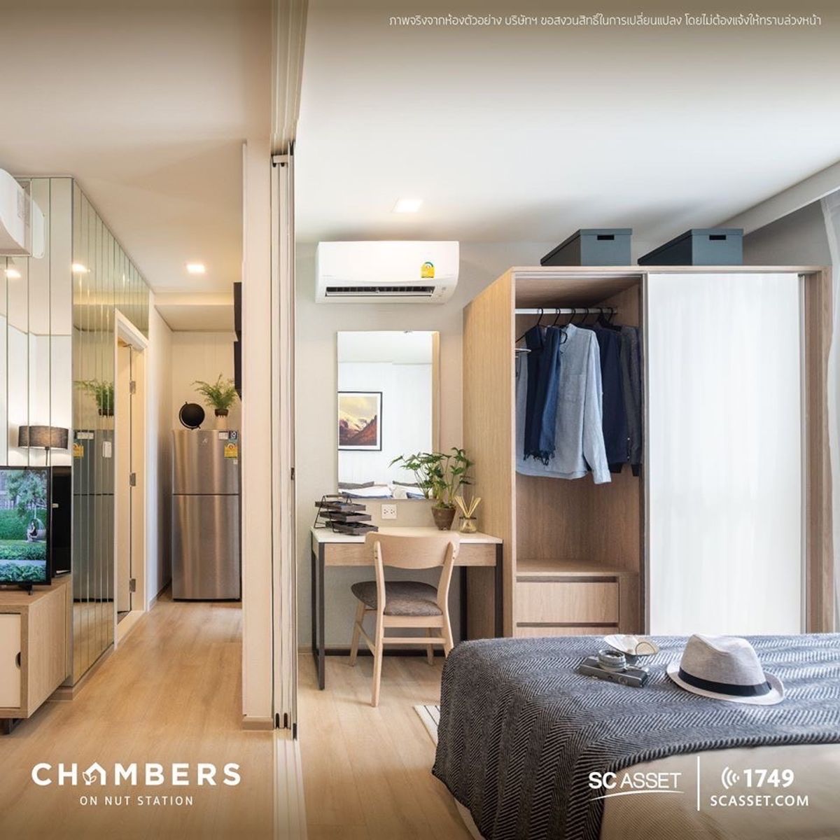 ให้เช่าคอนโดอ่อนนุช อุดมสุข : ให้เช่าคอนโด Chambers Onnut ห้อง studio เฟอร์นิเจอร์ครบ ใกล้บีทีเอสอ่อนนุช พร้อมเข้าอยู่